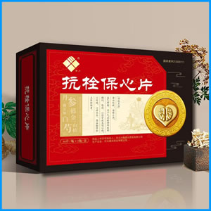 百色市|抗栓保心片 国药准字