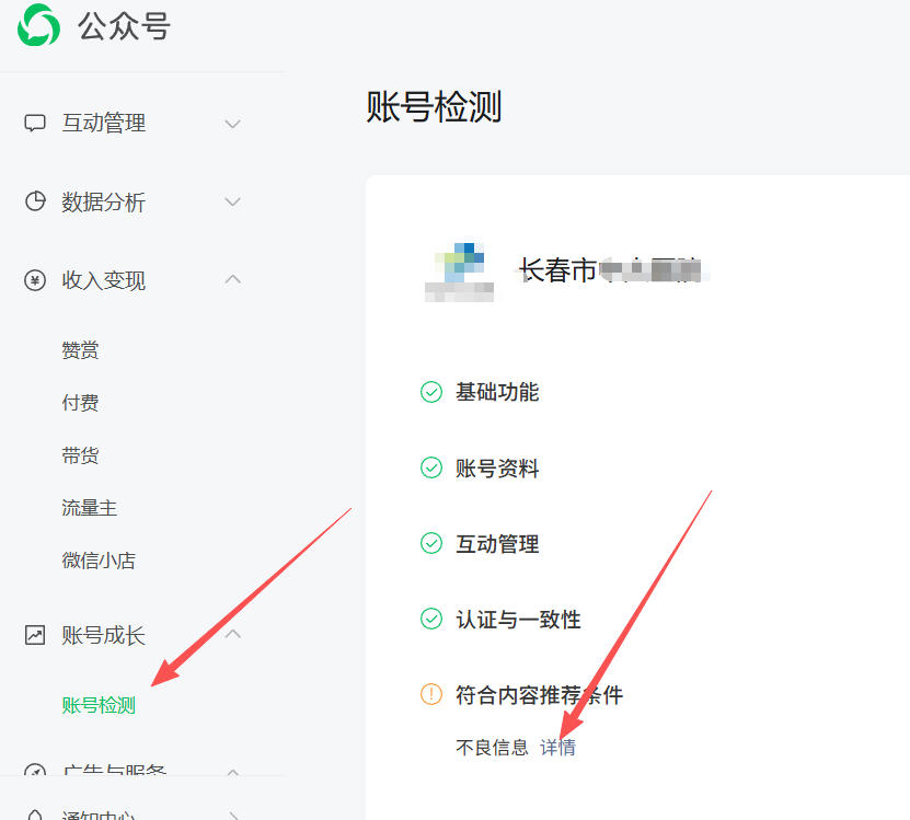 百色市|公众号这3种引流不给你推荐