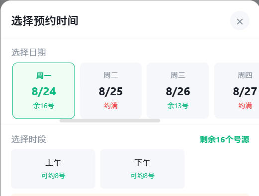 百色市|九层天医院预约挂号小程序系统源码